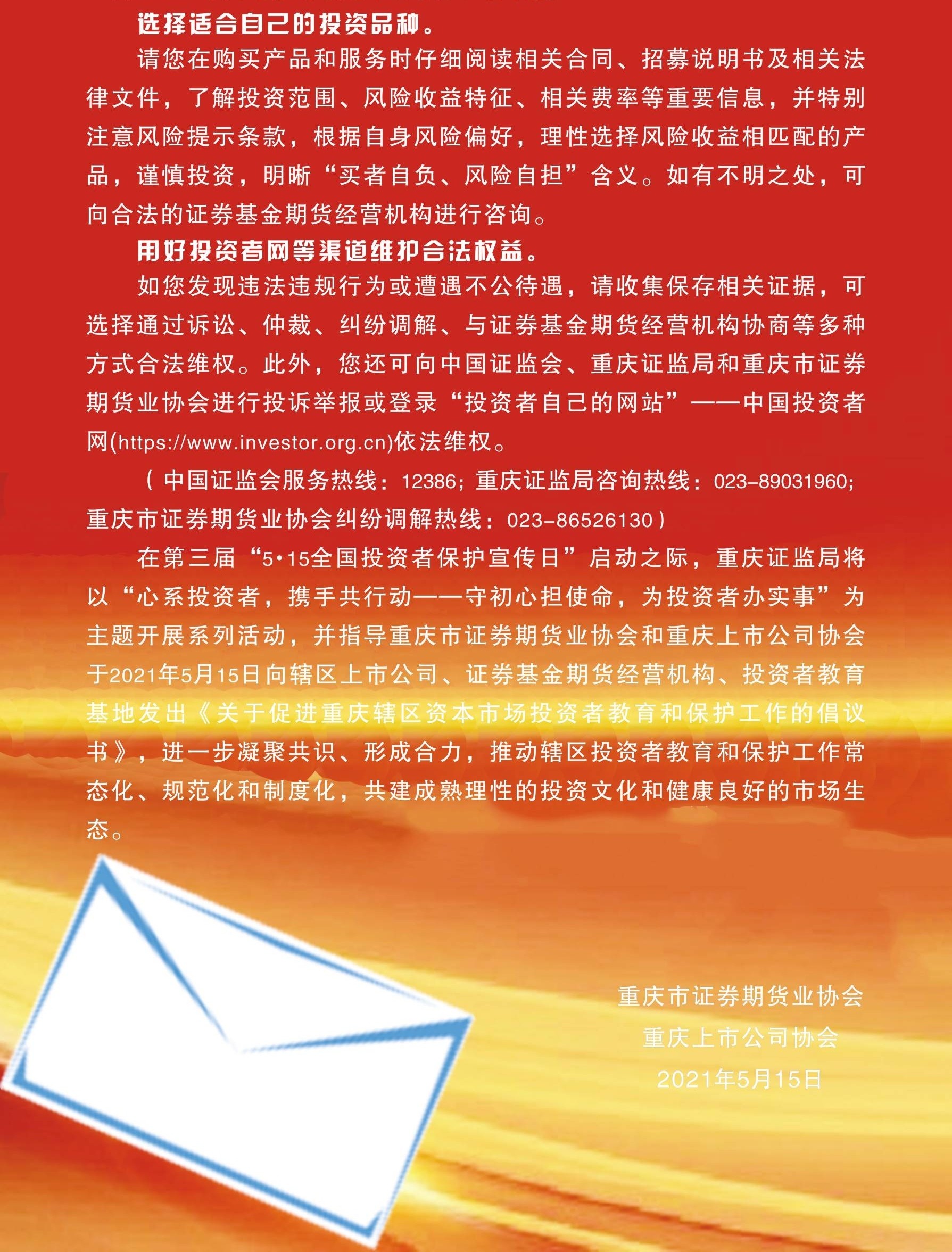 6686体育手机客户端股份