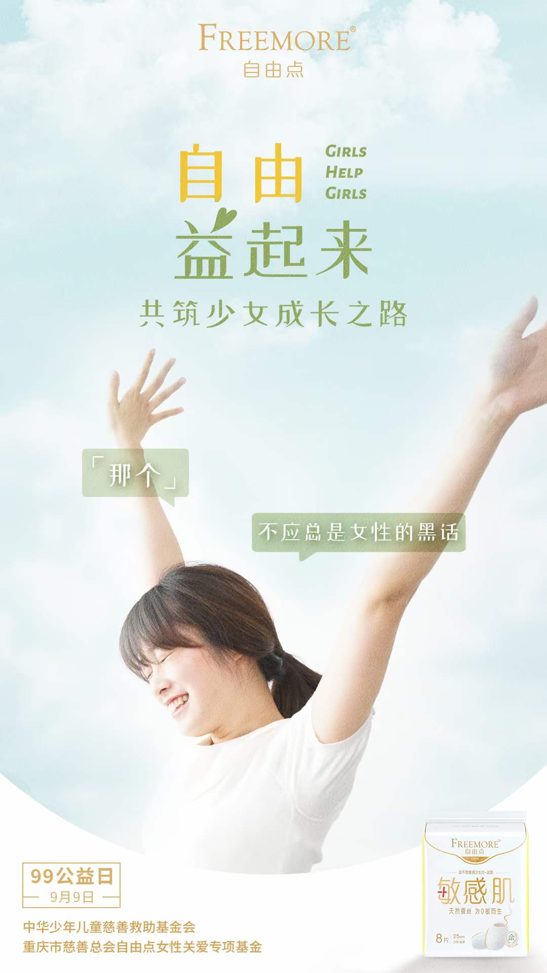 6686体育手机客户端股份
