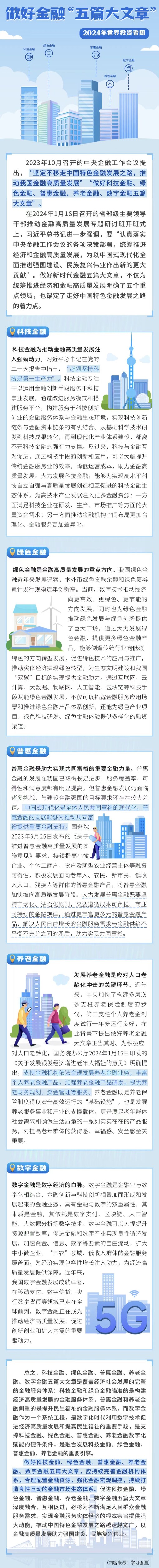 6686体育手机客户端股份