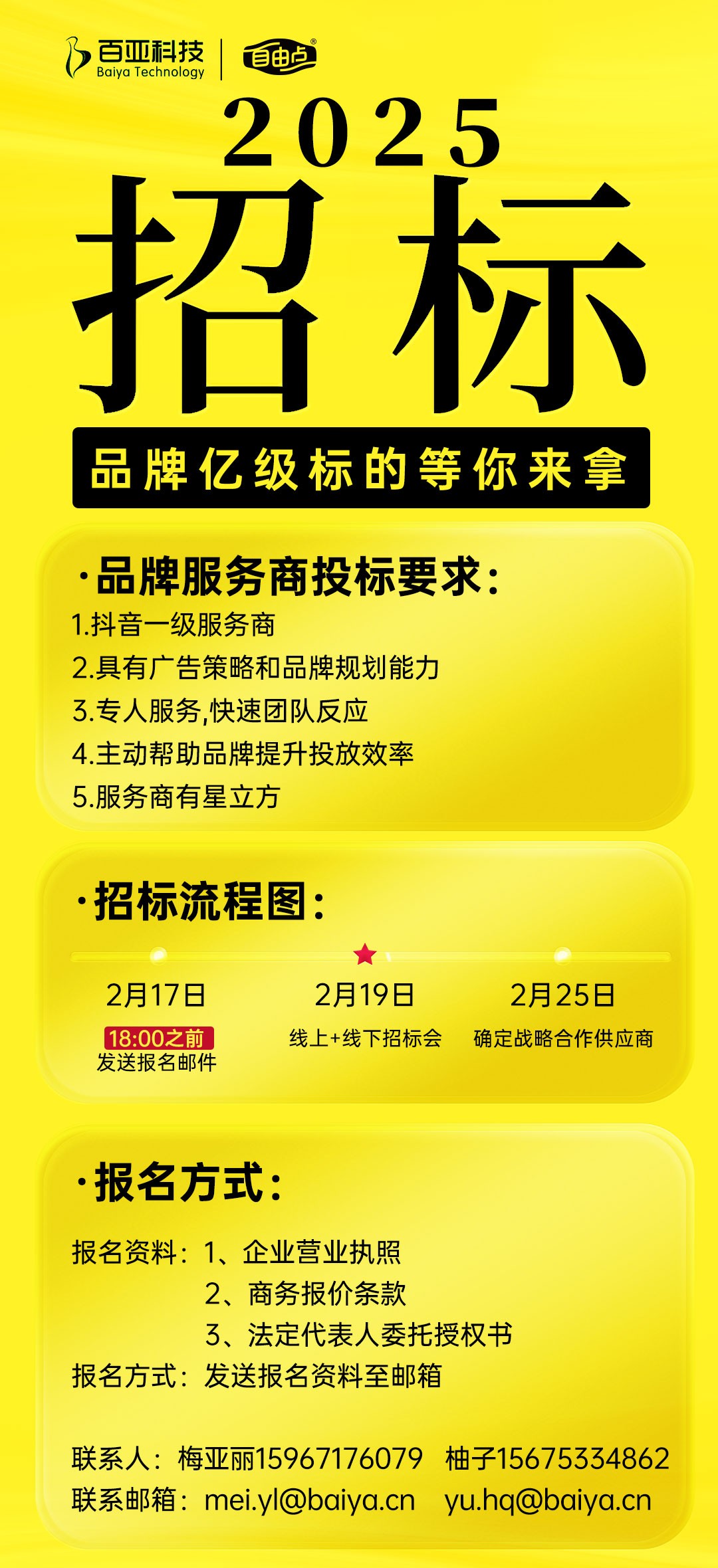 6686体育手机客户端股份