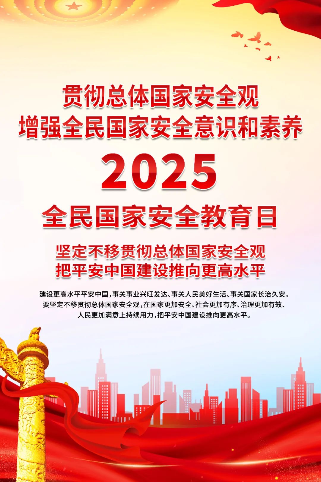 6686体育手机客户端股份