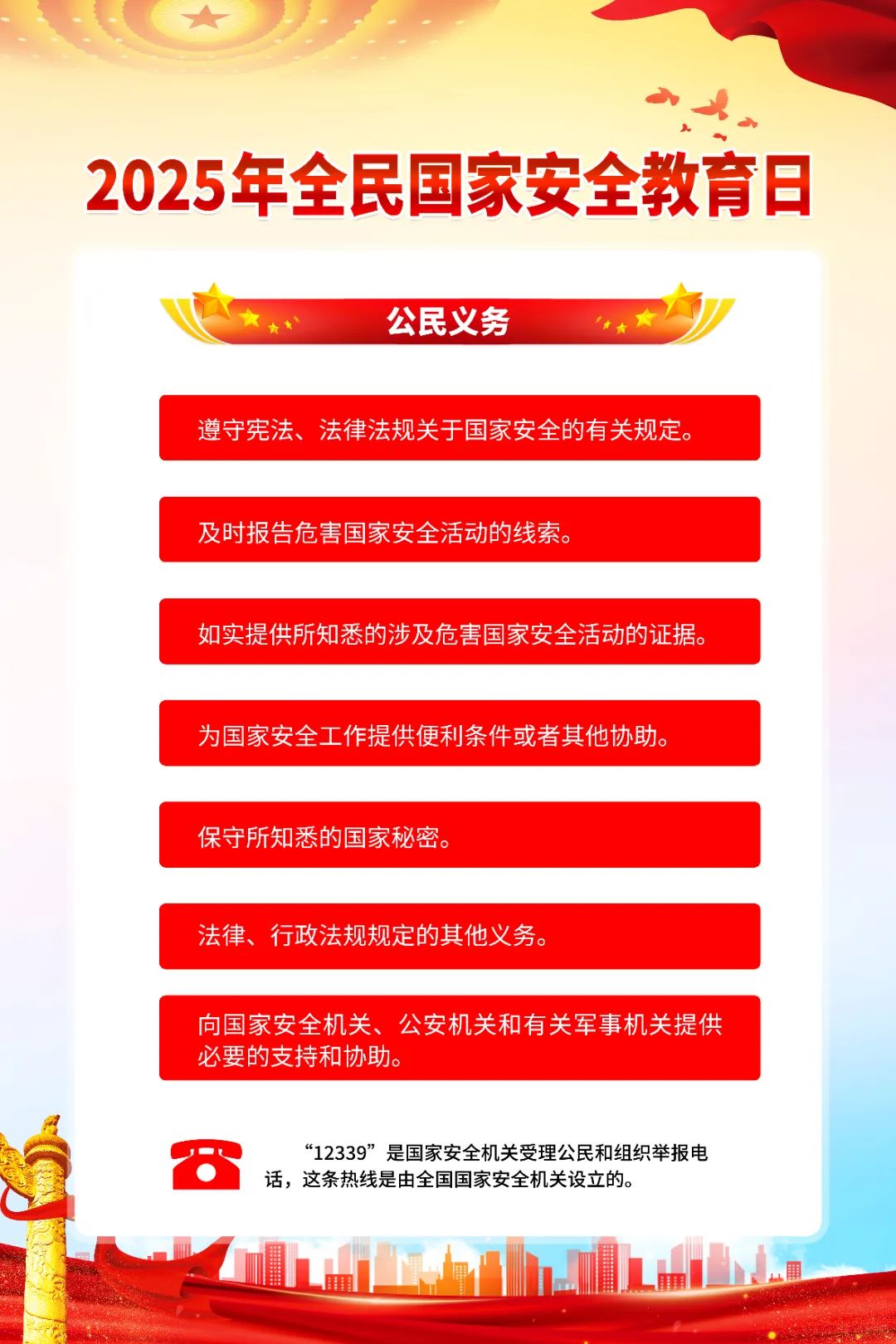 6686体育手机客户端股份