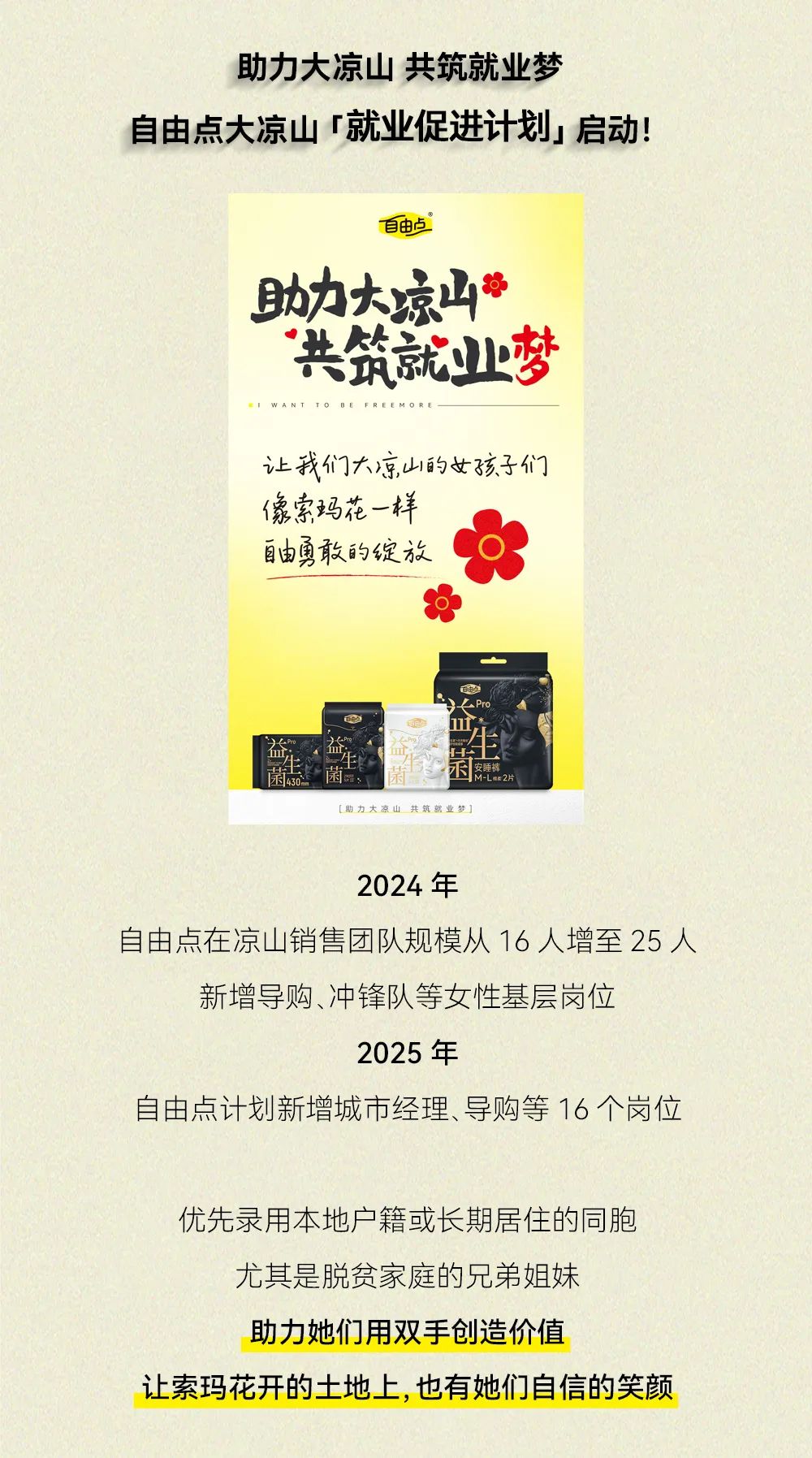 6686体育手机客户端股份