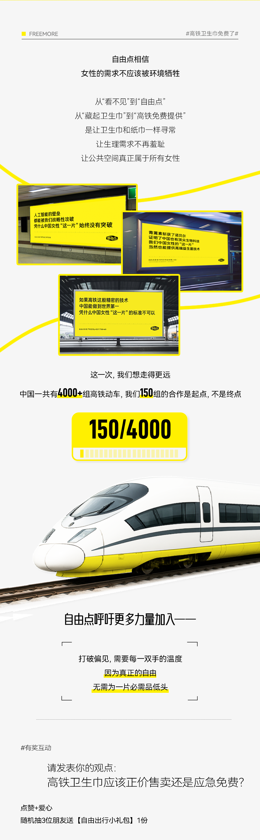 6686体育手机客户端股份