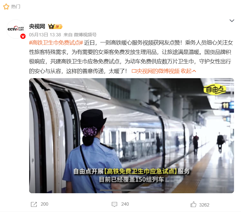 6686体育手机客户端股份